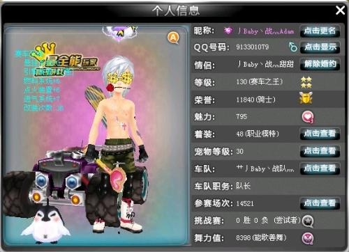 靠前的选手 靠前的选手